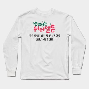 Twinkling Watermelon Korean Drama Quote Long Sleeve T-Shirt